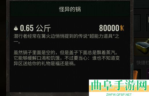 潜行者2