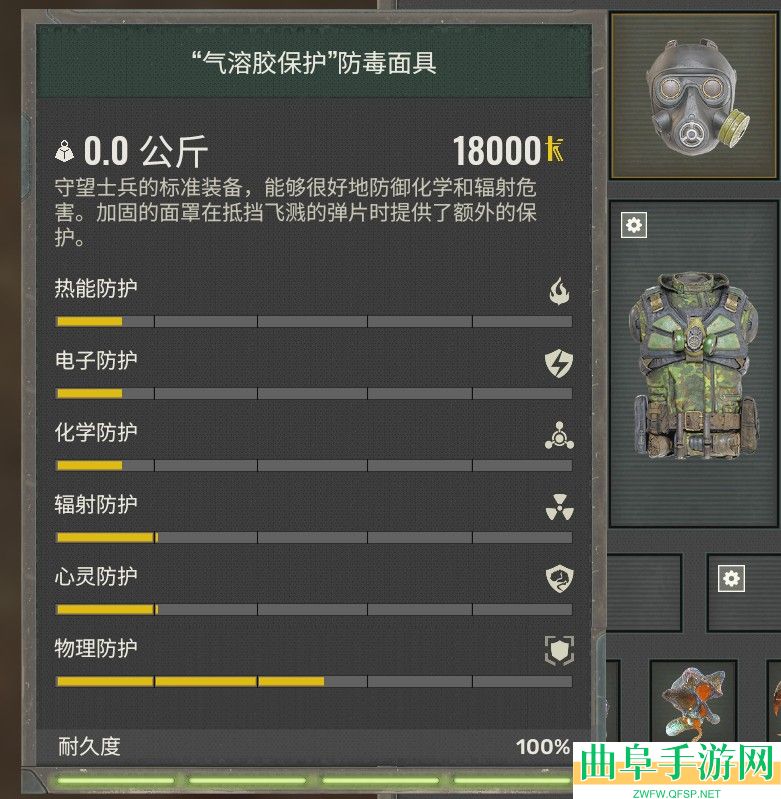 潜行者2