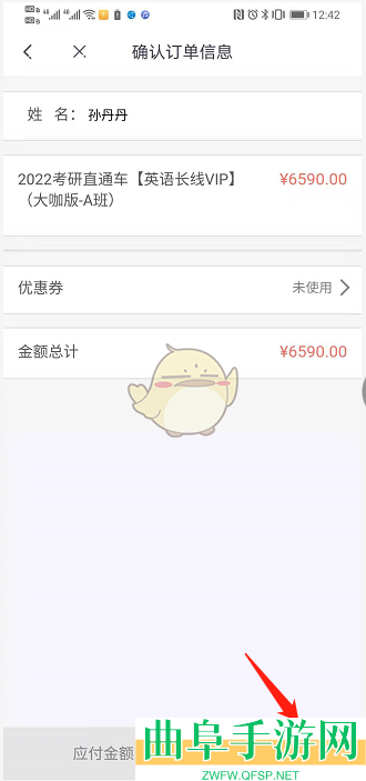 新东方在线购买课程方法