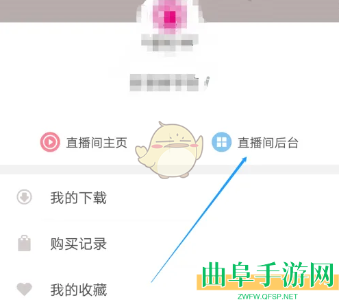 千聊修改直播间名称方法