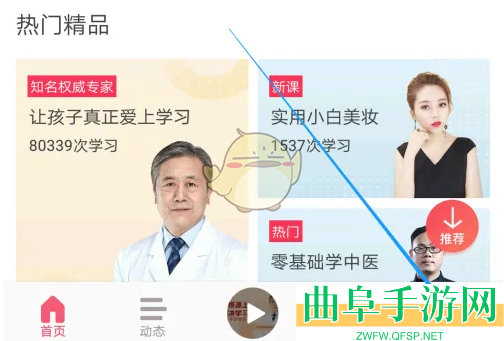 千聊修改直播间名称方法