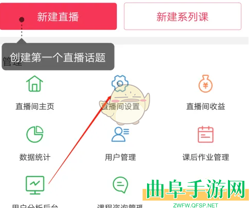 千聊修改直播间名称方法