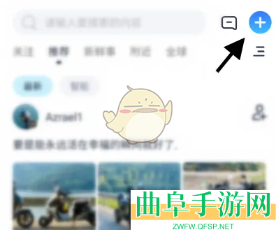 九号出行发布动态方法
