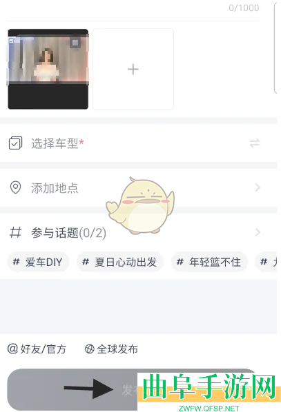 九号出行发布动态方法