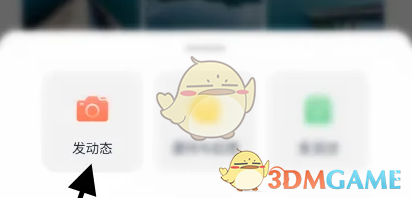 九号出行发布动态方法