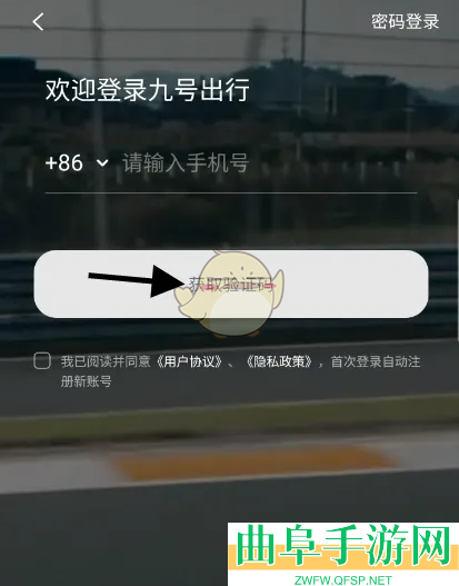 九号出行绑定车辆方法
