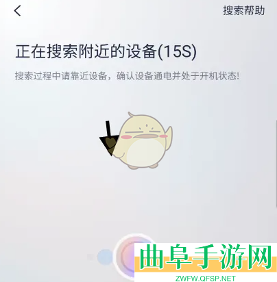 九号出行绑定车辆方法