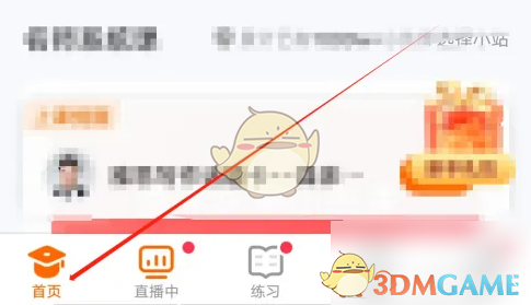 小站雅思查看写作机构真题方法