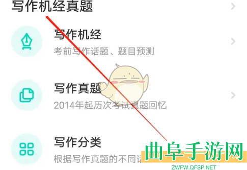小站雅思查看写作机构真题方法