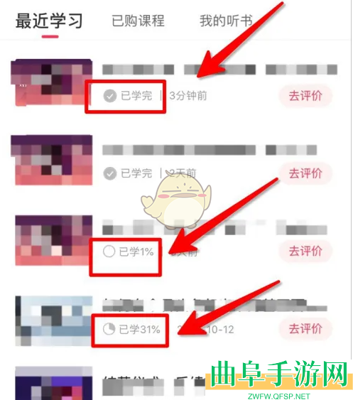 千聊查看学习进度方法