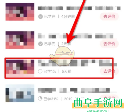 千聊查看学习进度方法