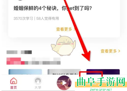 千聊查看学习进度方法