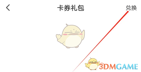 小站雅思卡券兑换方法