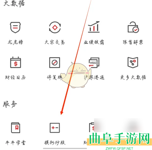 招商证券模拟炒股方法