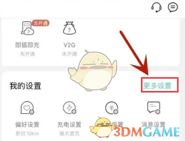 特来电设置支付方式教程