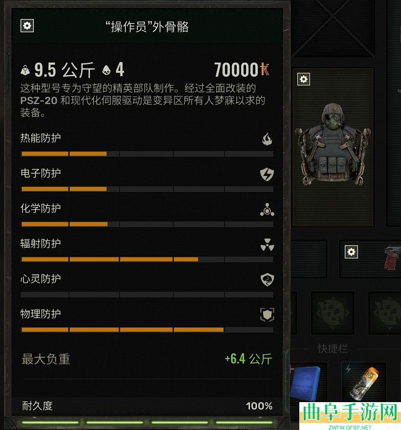 潜行者2