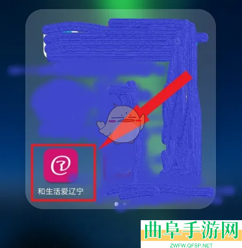 和生活爱辽宁领取积分方法