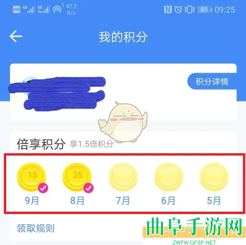 和生活爱辽宁领取积分方法