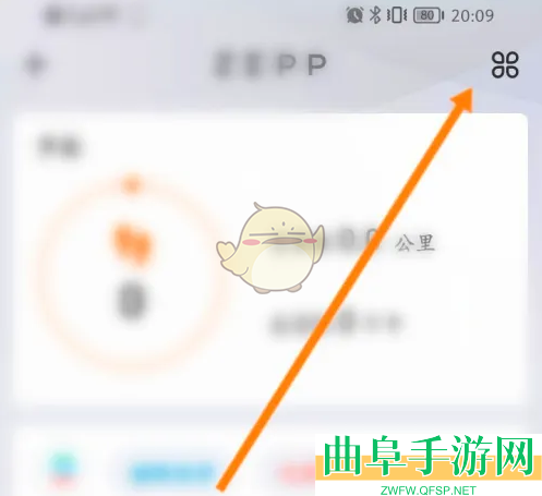 zepp查看运动总时长方法