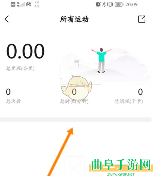zepp查看运动总时长方法