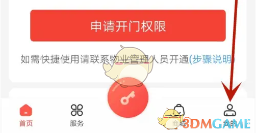 亲邻开门关闭物业通知方法