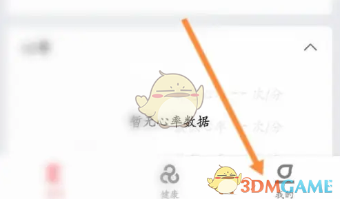 zepp查看运动记录方法