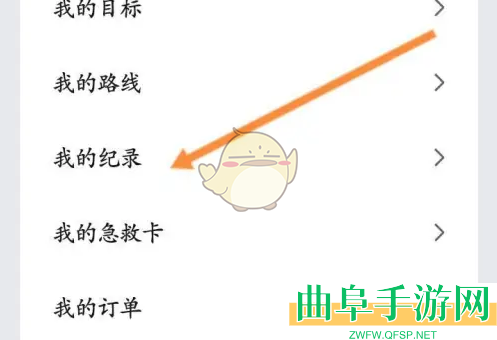 zepp查看运动记录方法