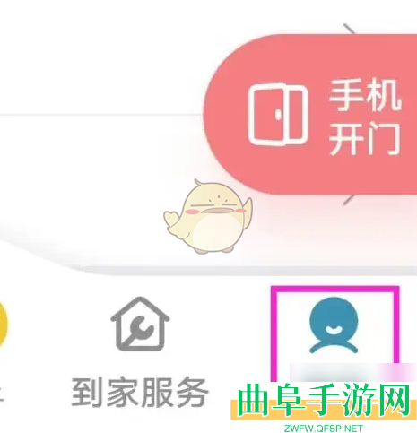 住这儿修改个人资料方法