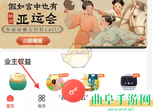 亲邻开门添加家人方法