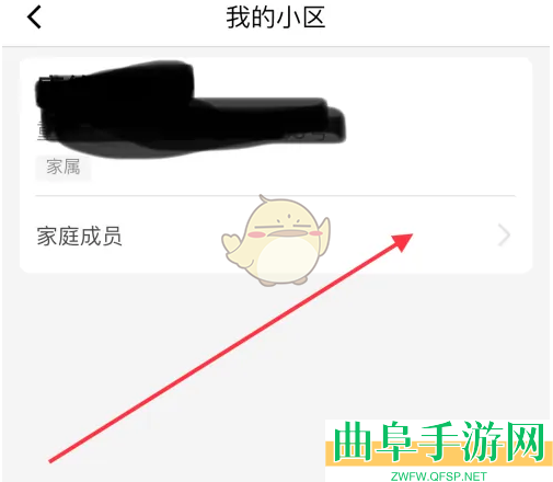 亲邻开门添加家人方法