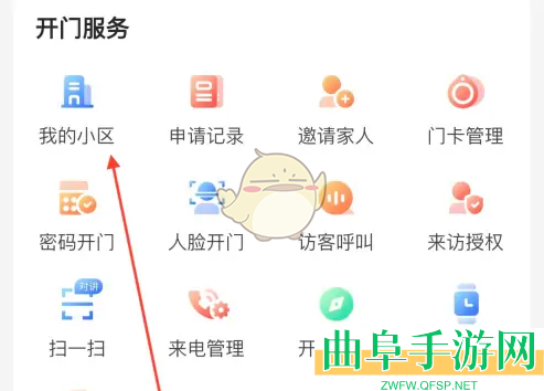 亲邻开门添加家人方法