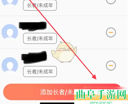 亲邻开门添加家人方法