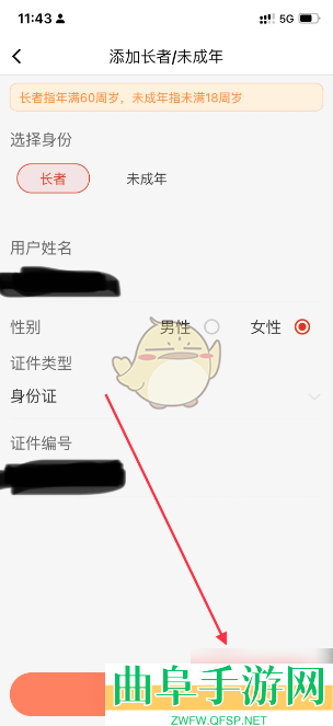 亲邻开门添加家人方法