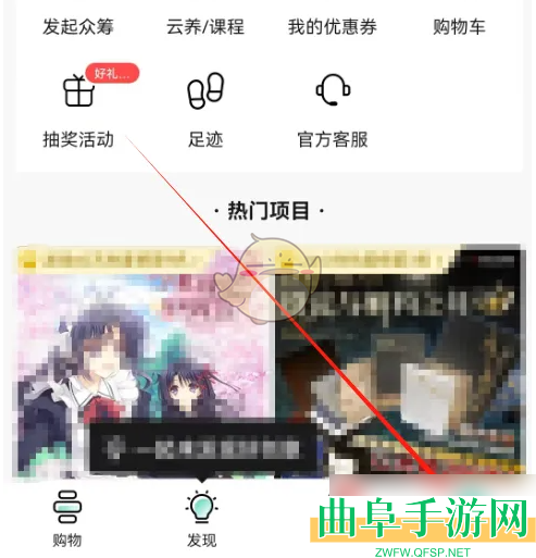 摩点看好的项目查看方法