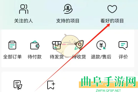 摩点看好的项目查看方法