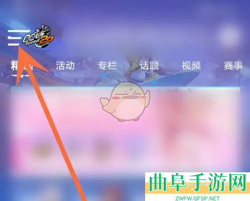 掌上飞车解绑手机号方法