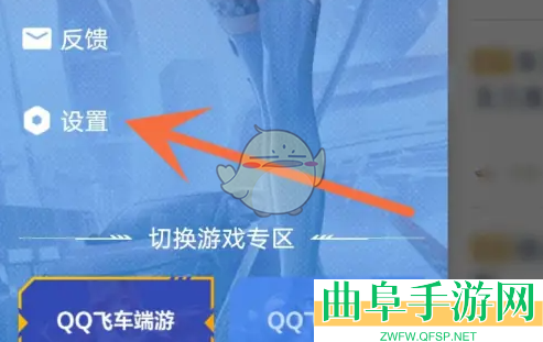 掌上飞车解绑手机号方法