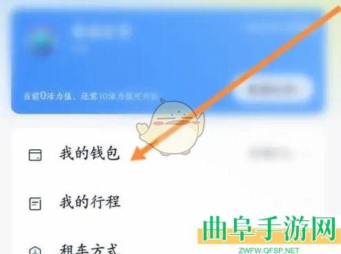 永安行申请退款方法
