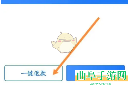 永安行申请退款方法