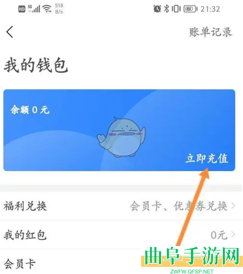 永安行申请退款方法