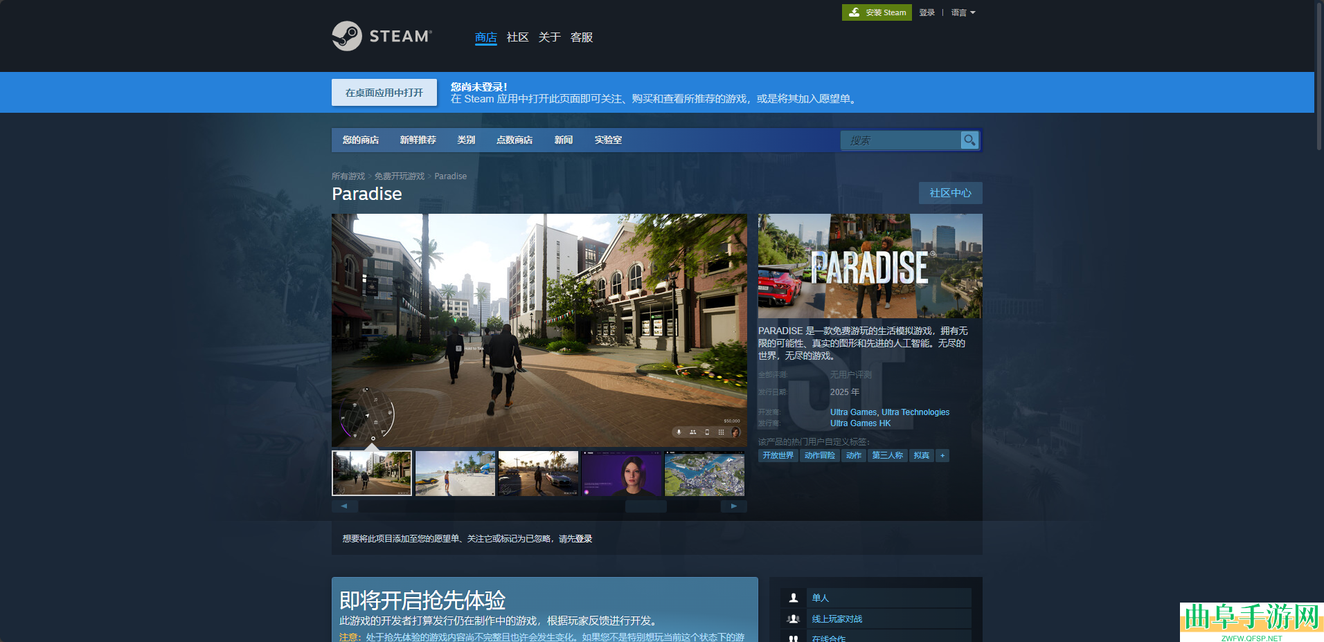 PARADISE下载安装教程介绍