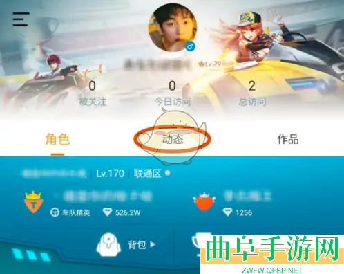 掌上飞车发布动态方法