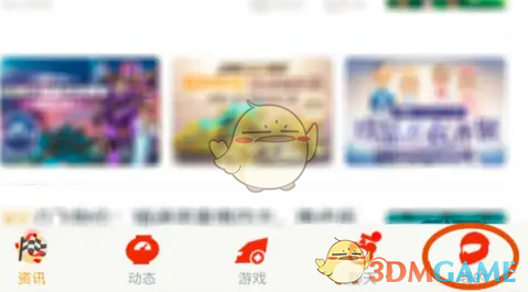 掌上飞车发布动态方法