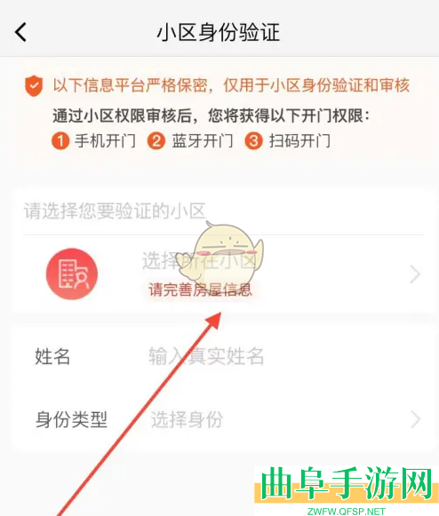 亲邻开门申请开门权限方法