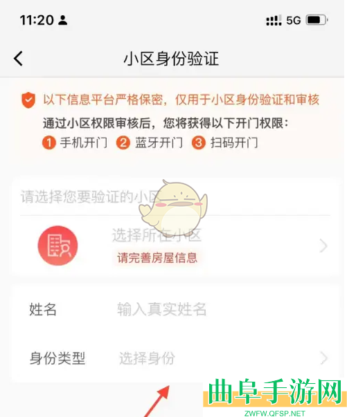 亲邻开门申请开门权限方法