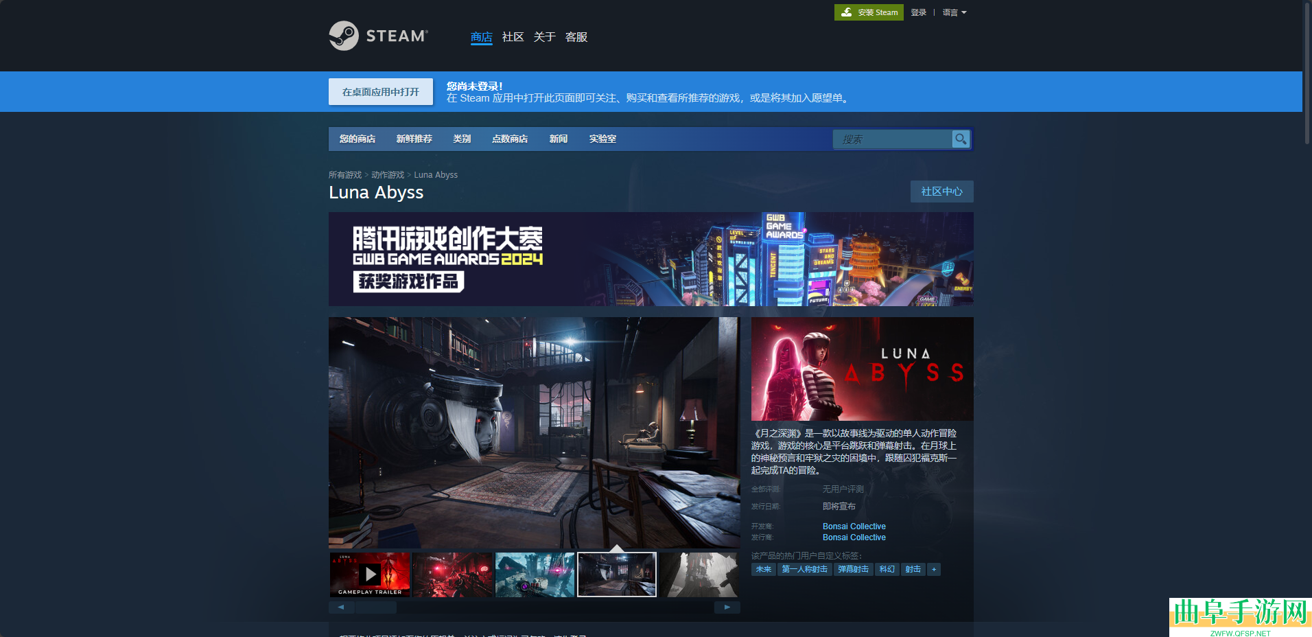 月之深渊下载安装教程介绍