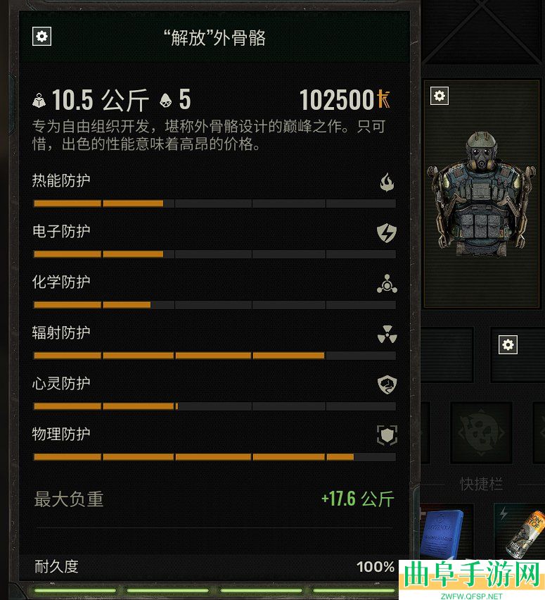 潜行者2