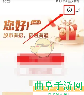 招商证券关闭个性化推荐方法