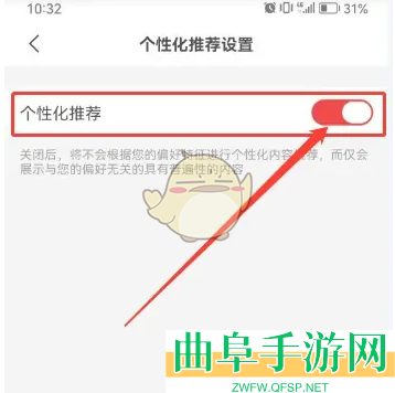 招商证券关闭个性化推荐方法