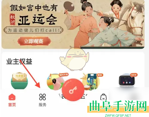 亲邻开门生成访客二维码方法